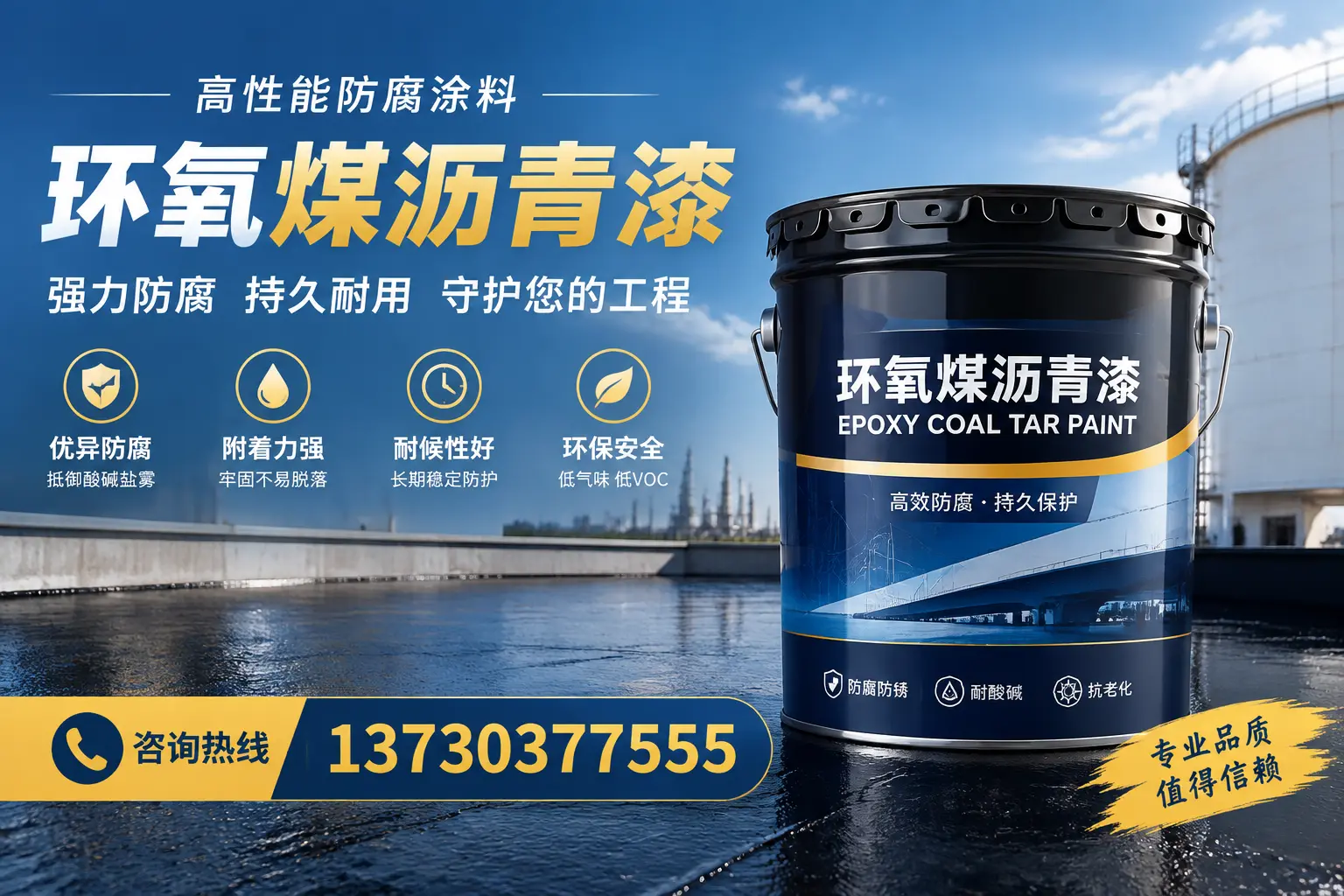 环氧煤沥青漆的耐久性分析，适合信阳的使用场景