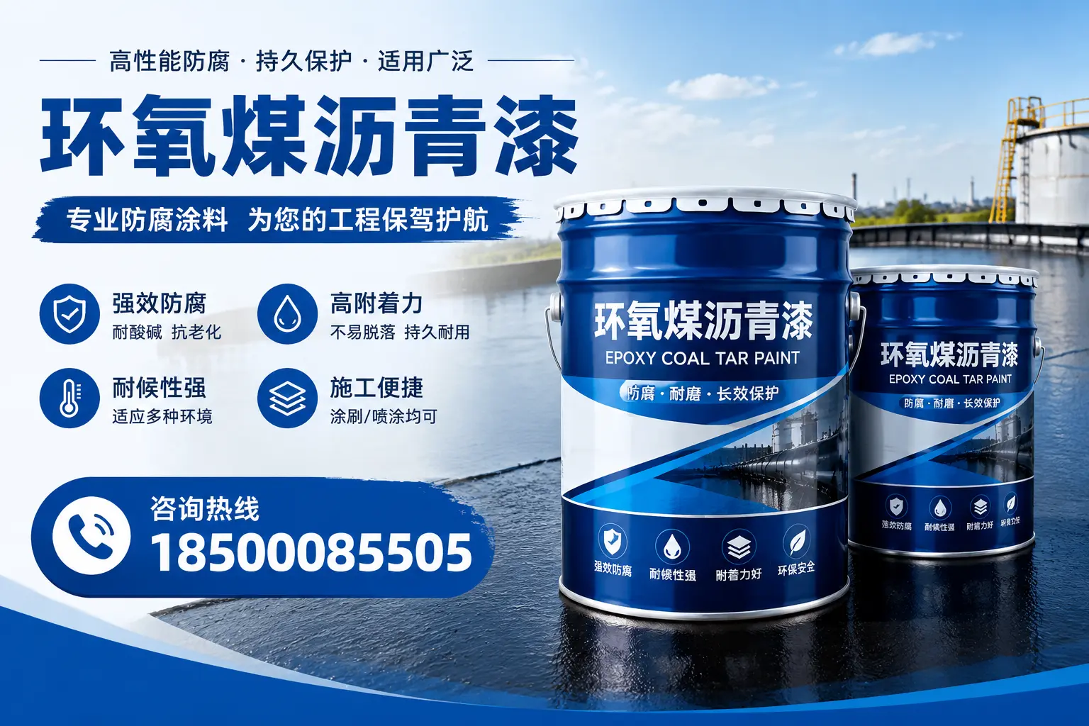 环氧煤沥青漆与其他漆类的比较，信阳用户的选择依据