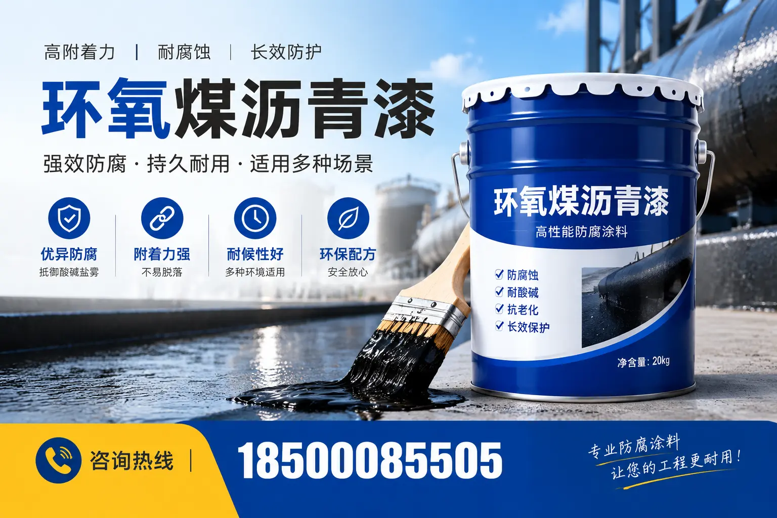环氧煤沥青漆与其他漆类的比较，信阳用户的选择依据