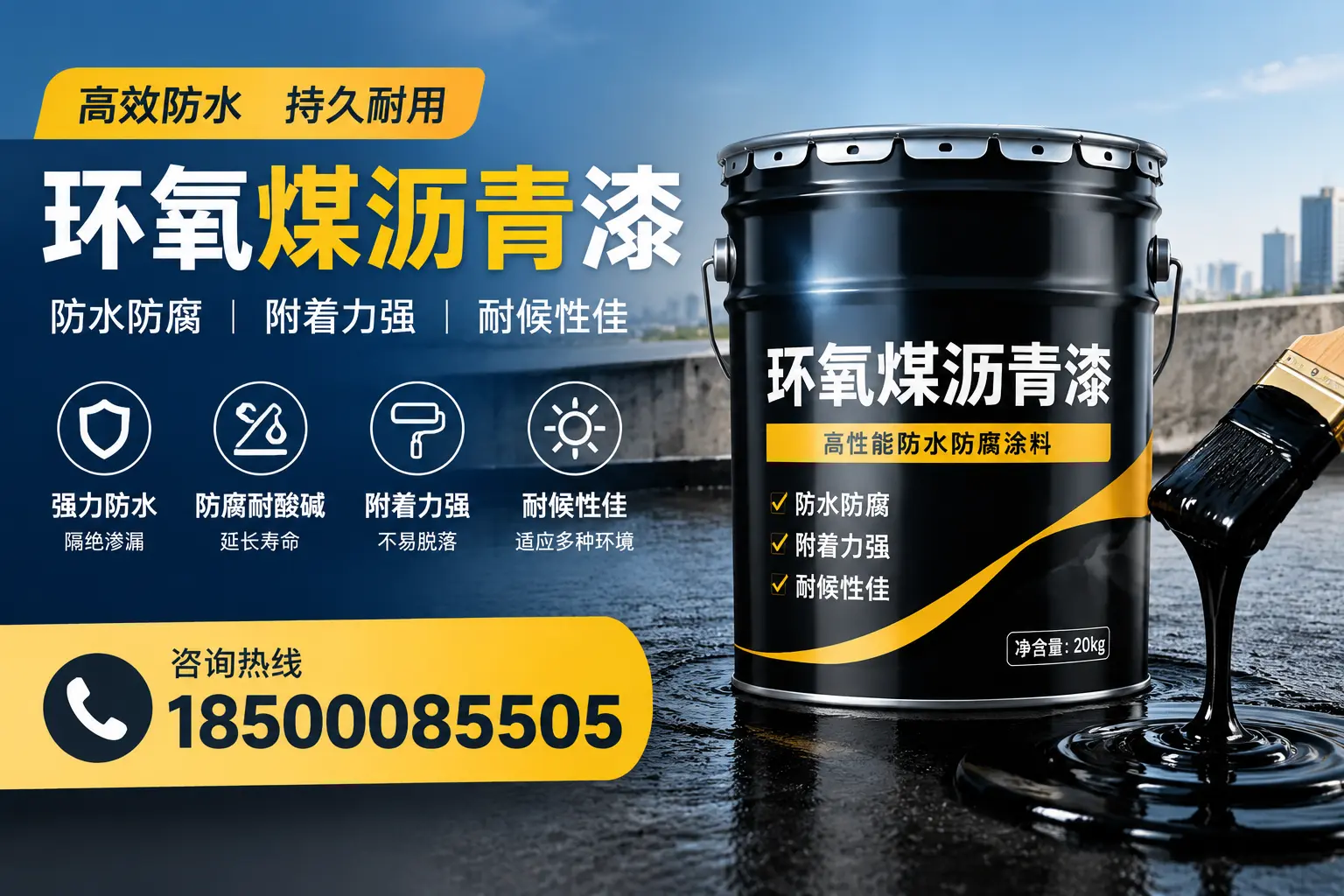 环氧煤沥青漆使用中的常见问题及解决方案，信阳用户指南