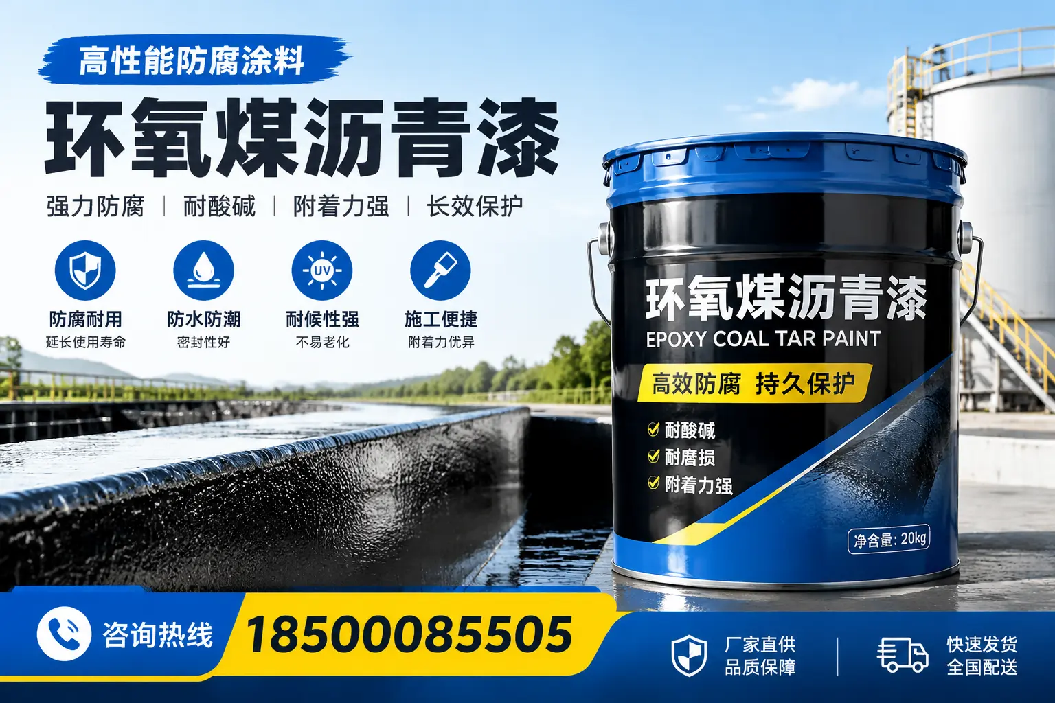 环氧煤沥青漆在工业中的应用，信阳企业的选择
